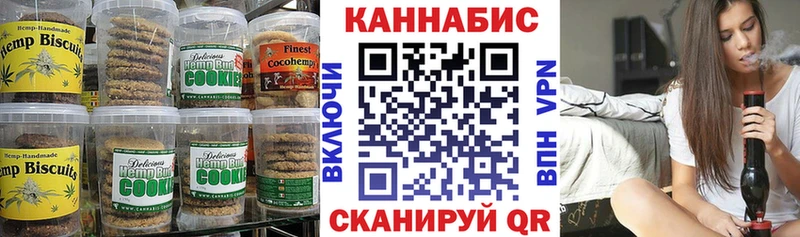 Canna-Cookies конопля  Усолье 
