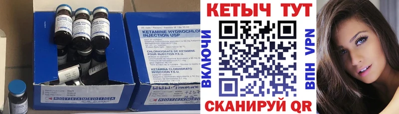 Кетамин ketamine  Усолье 